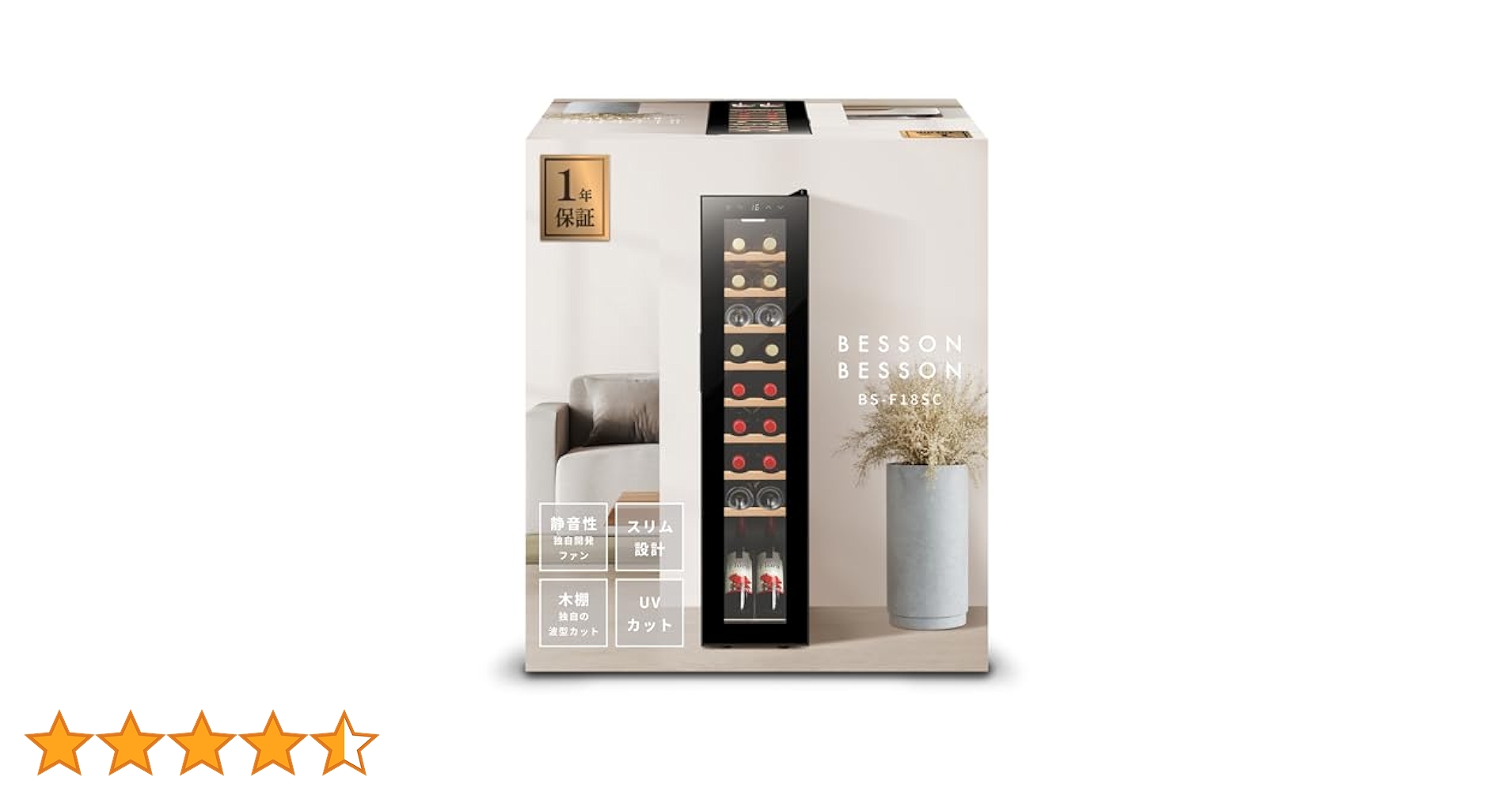 Amazon.co.jp: Besson ワインセラー 18本収納 小型 家庭用